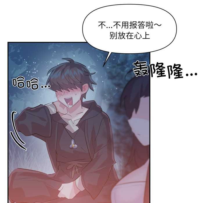 第37话-虚拟仙境-Hamdinga（第24张）