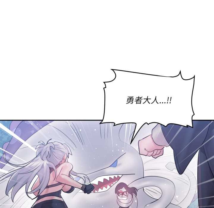 第38话-虚拟仙境-Hamdinga（第12张）