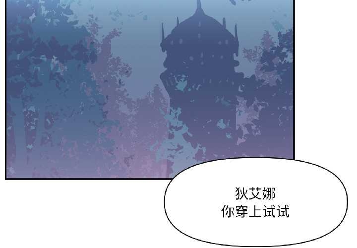 第40话-虚拟仙境-Hamdinga（第2张）