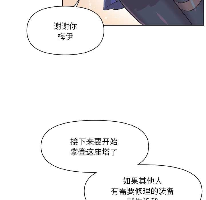 第40话-虚拟仙境-Hamdinga（第5张）