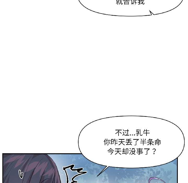 第40话-虚拟仙境-Hamdinga（第6张）