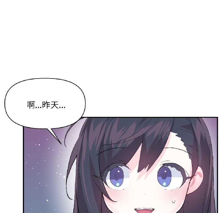 第40话-虚拟仙境-Hamdinga（第8张）