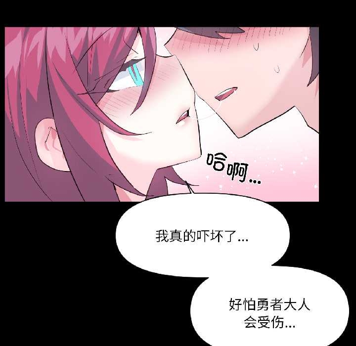 第40话-虚拟仙境-Hamdinga（第10张）