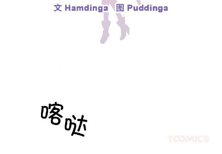 第41话-虚拟仙境-Hamdinga（第2张）