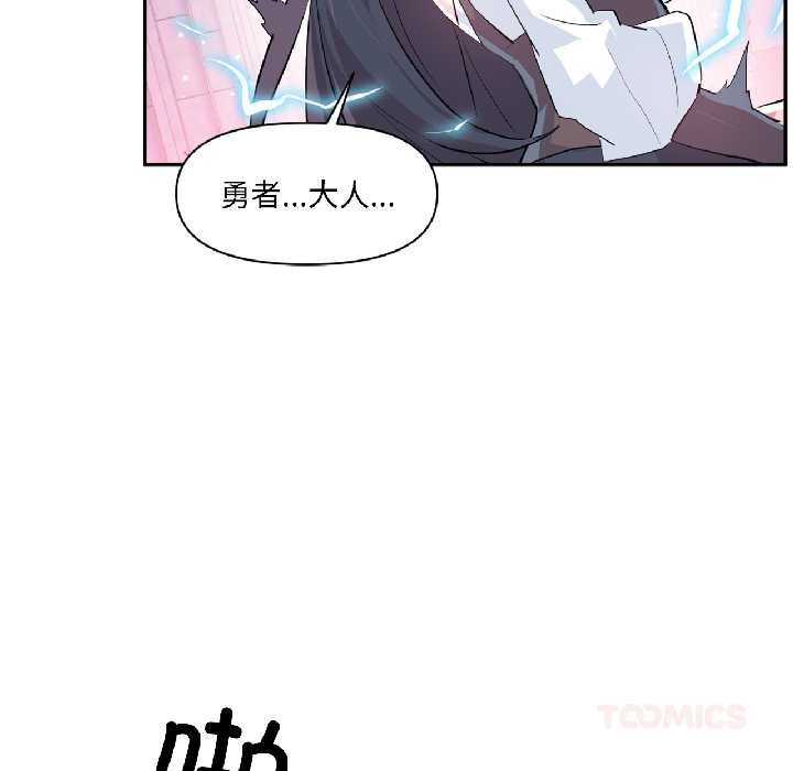 第41话-虚拟仙境-Hamdinga（第8张）