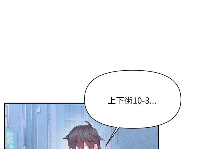 第45话-虚拟仙境-Hamdinga（第4张）