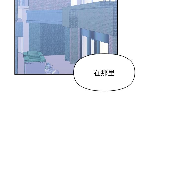 第45话-虚拟仙境-Hamdinga（第8张）