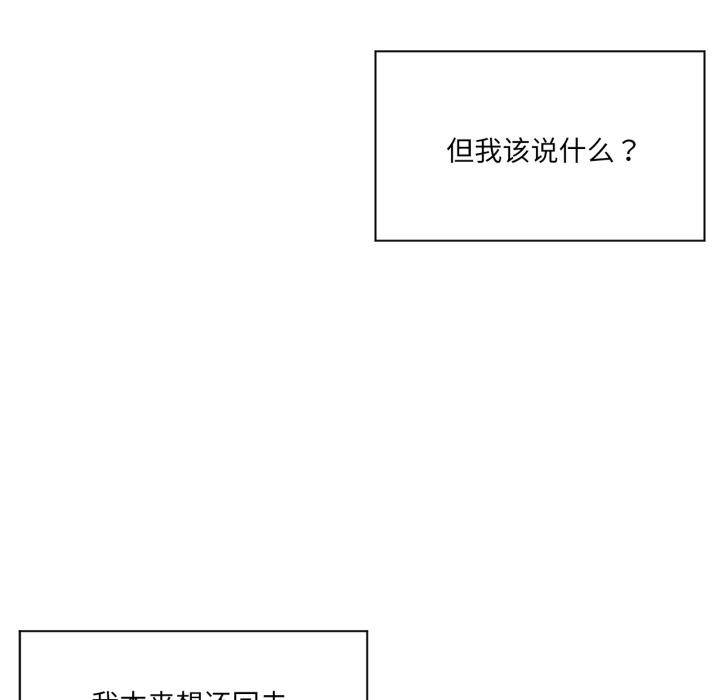 第45话-虚拟仙境-Hamdinga（第13张）