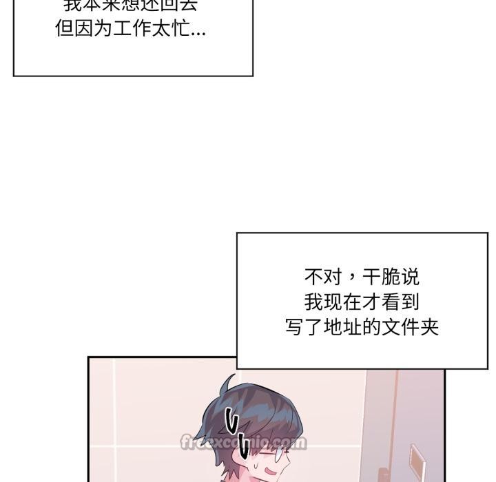 第45话-虚拟仙境-Hamdinga（第14张）
