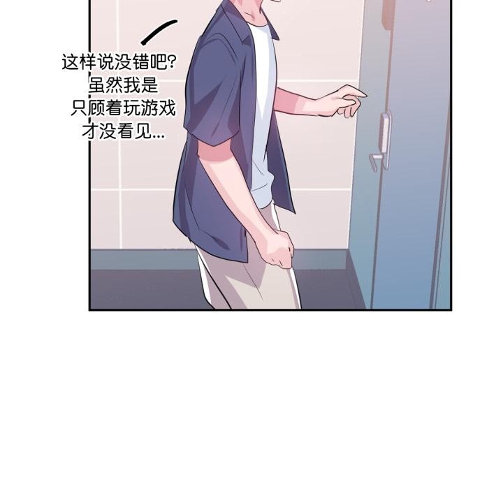 第45话-虚拟仙境-Hamdinga（第15张）