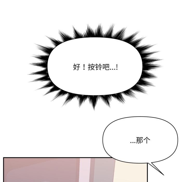 第45话-虚拟仙境-Hamdinga（第16张）