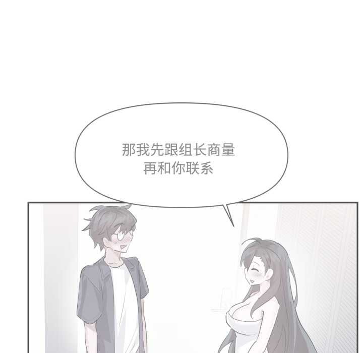 第46话-虚拟仙境-Hamdinga（第5张）