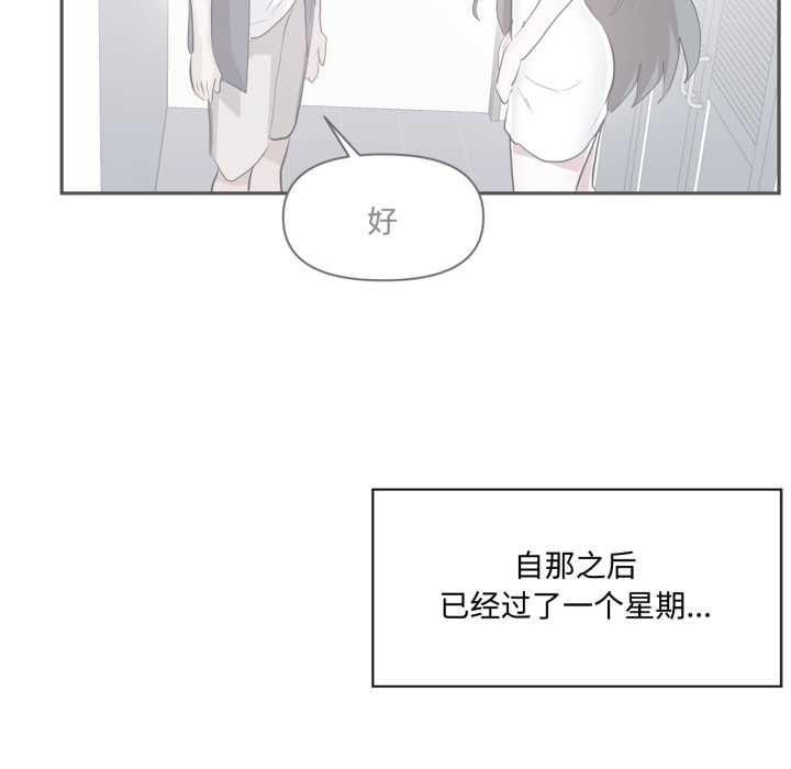 第46话-虚拟仙境-Hamdinga（第6张）
