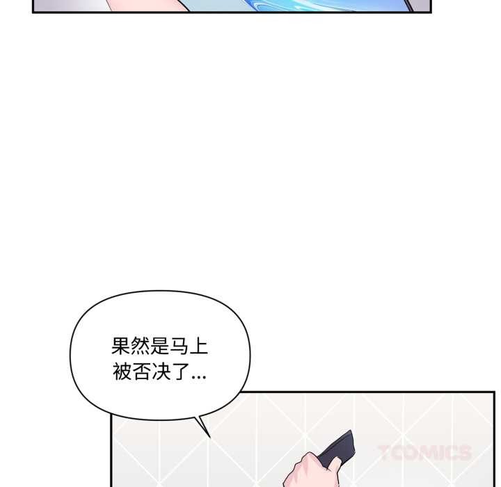 第46话-虚拟仙境-Hamdinga（第8张）