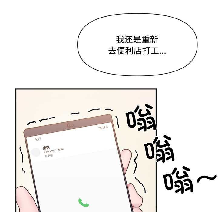 第46话-虚拟仙境-Hamdinga（第10张）