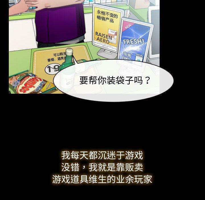 第1话-寻找初恋-TAIRA（第24张）