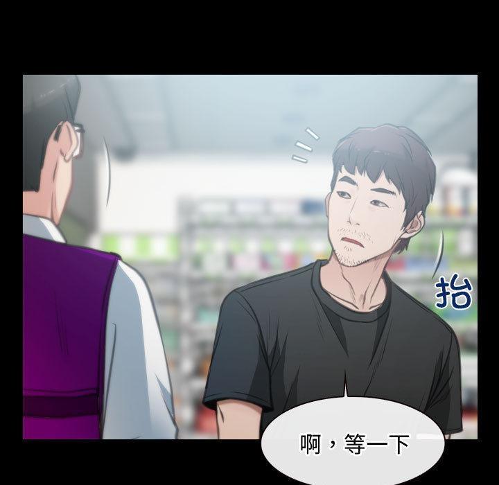 第1话-寻找初恋-TAIRA（第25张）