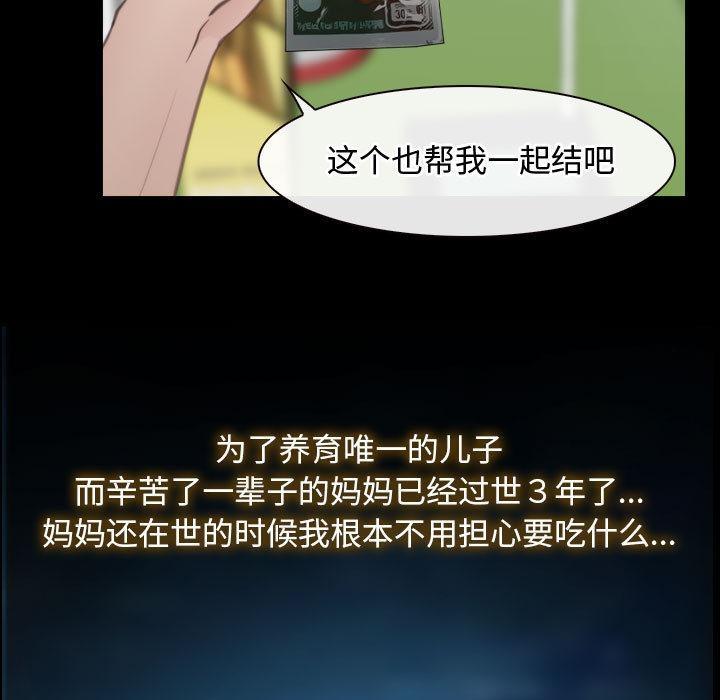 第1话-寻找初恋-TAIRA（第27张）