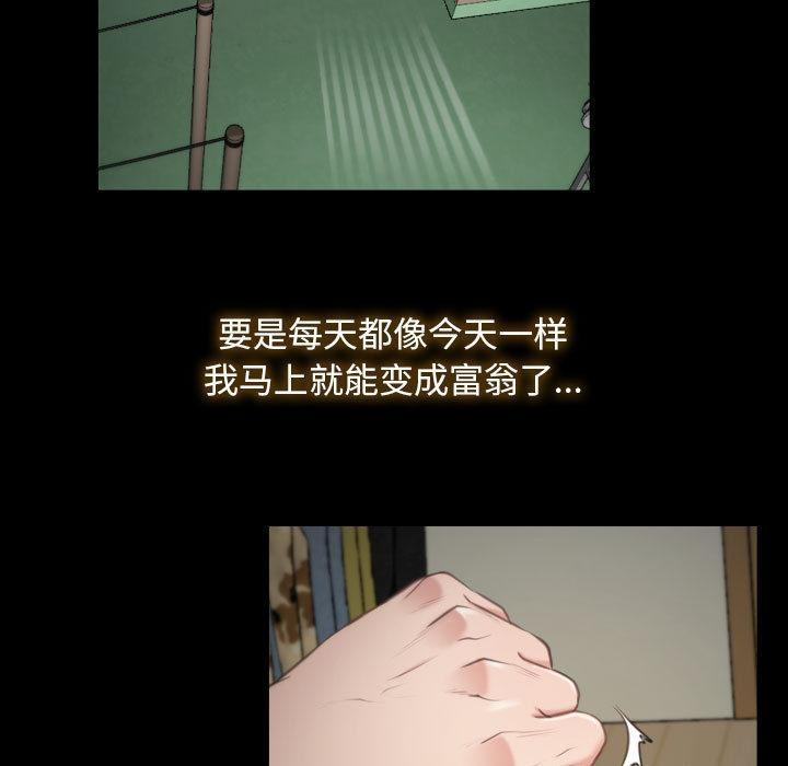 第1话-寻找初恋-TAIRA（第33张）