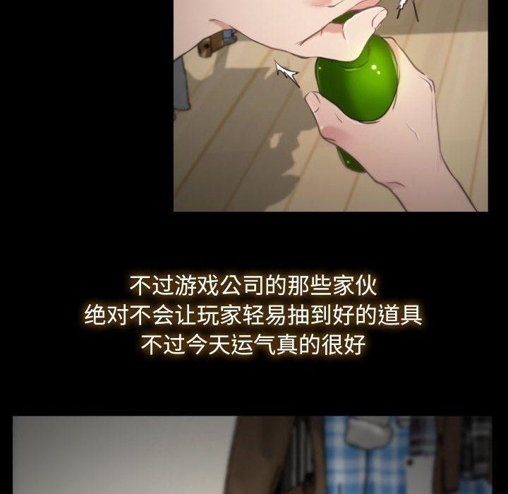 第1话-寻找初恋-TAIRA（第34张）
