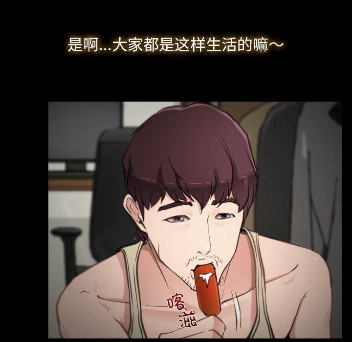 第1话-寻找初恋-TAIRA（第38张）