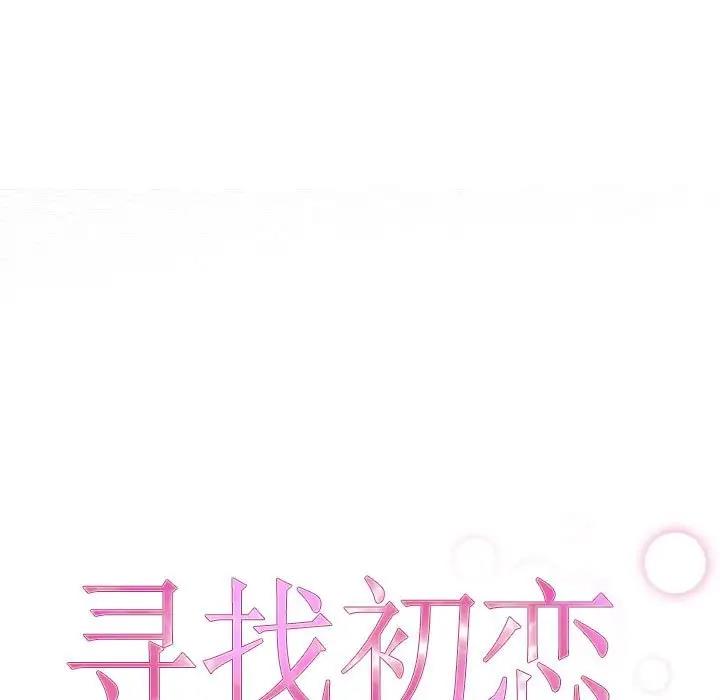 第4话-寻找初恋-TAIRA（第21张）