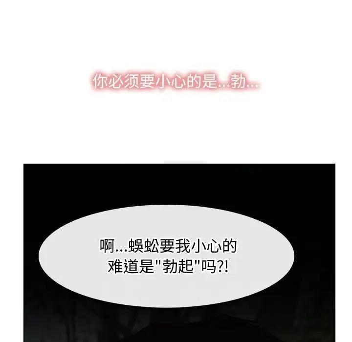 第4话-寻找初恋-TAIRA（第32张）