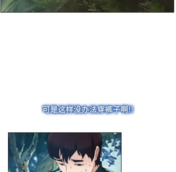第4话-寻找初恋-TAIRA（第37张）