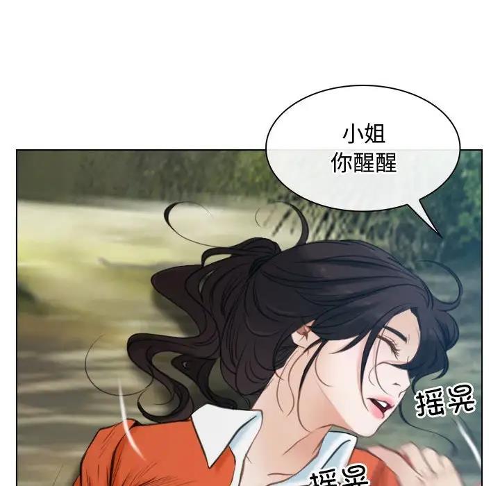 第4话-寻找初恋-TAIRA（第41张）
