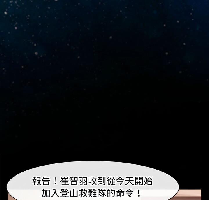 第5话-寻找初恋-TAIRA（第9张）