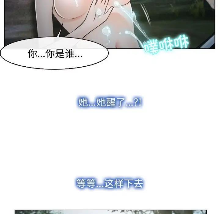 第6话-寻找初恋-TAIRA（第5张）