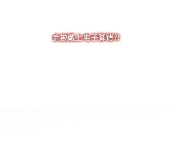 第6话-寻找初恋-TAIRA（第7张）