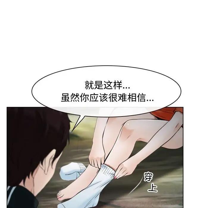 第6话-寻找初恋-TAIRA（第10张）