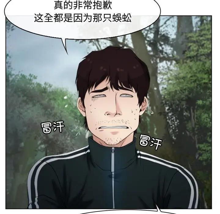 第6话-寻找初恋-TAIRA（第12张）