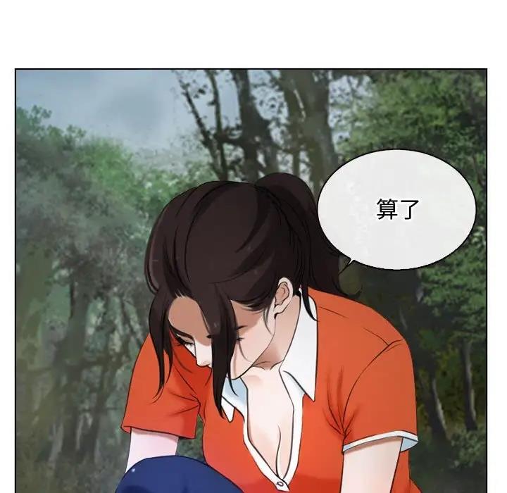 第6话-寻找初恋-TAIRA（第15张）