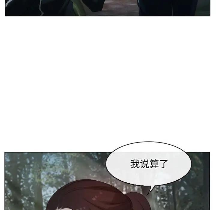 第6话-寻找初恋-TAIRA（第18张）