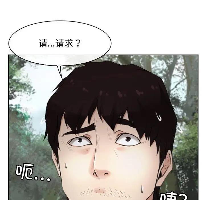 第6话-寻找初恋-TAIRA（第22张）