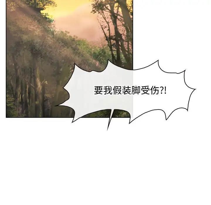 第6话-寻找初恋-TAIRA（第25张）