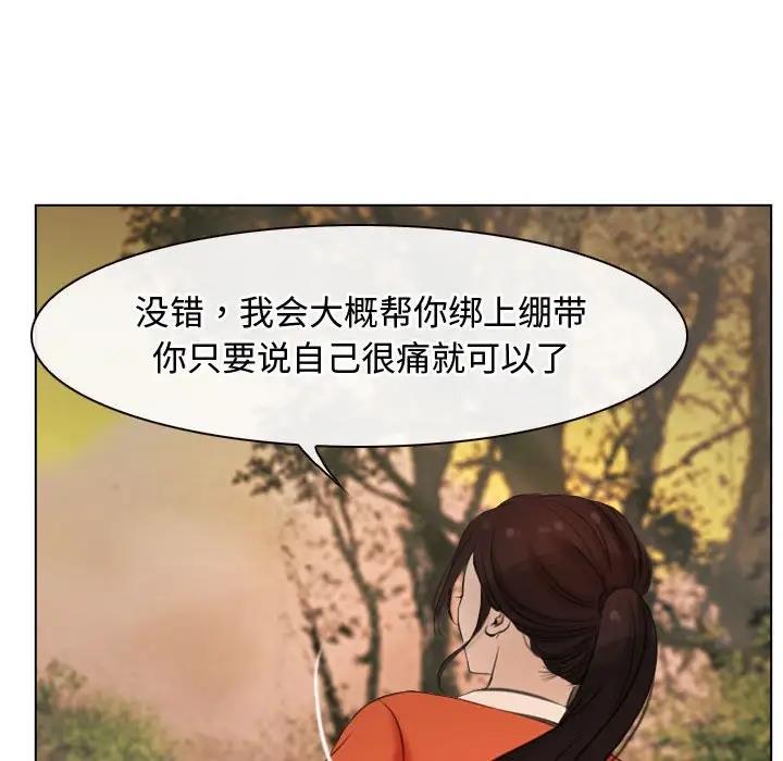 第6话-寻找初恋-TAIRA（第26张）