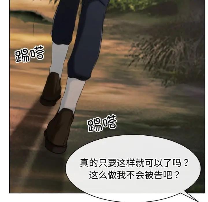 第6话-寻找初恋-TAIRA（第28张）