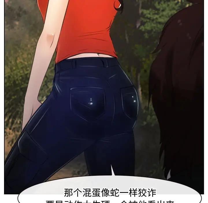 第6话-寻找初恋-TAIRA（第30张）