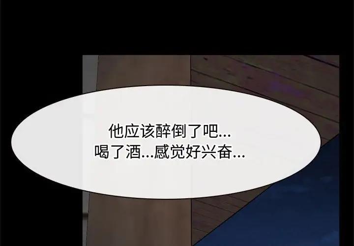 第7话-寻找初恋-TAIRA（第4张）