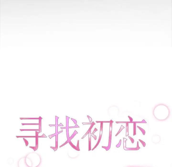 第7话-寻找初恋-TAIRA（第14张）