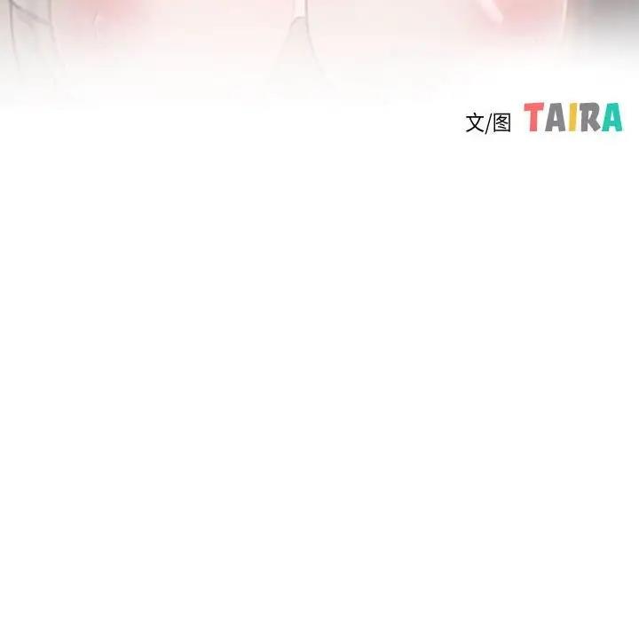 第7话-寻找初恋-TAIRA（第16张）