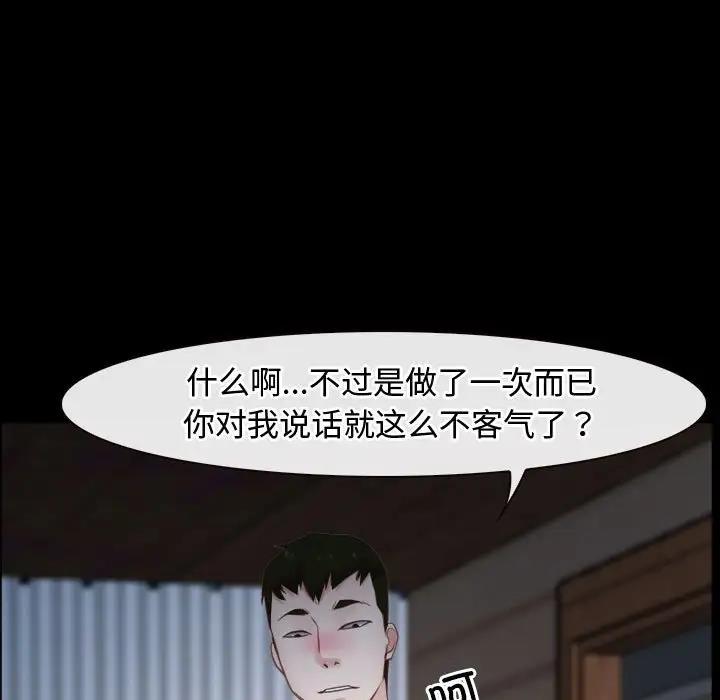 第8话-寻找初恋-TAIRA（第7张）