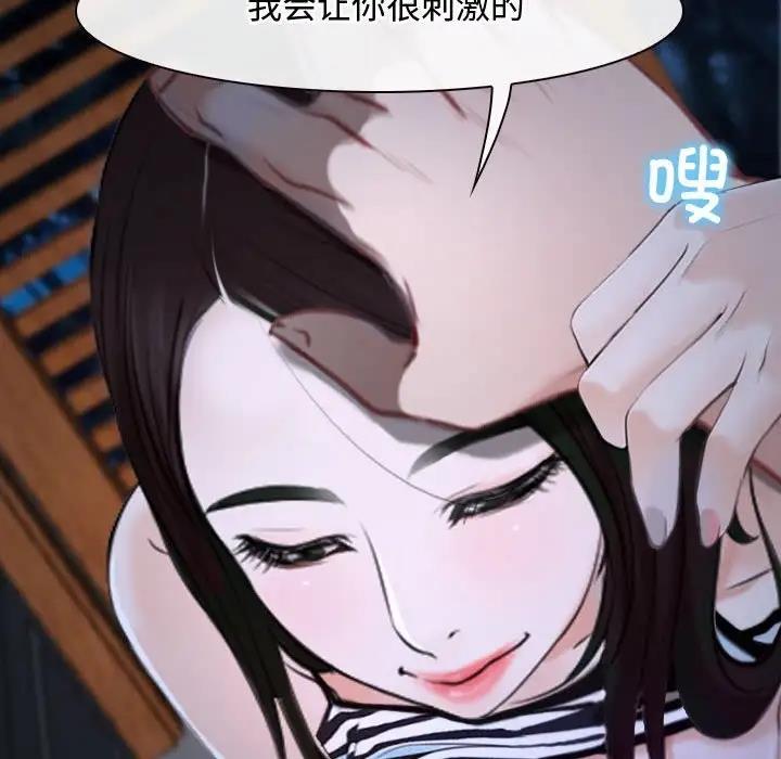 第8话-寻找初恋-TAIRA（第16张）