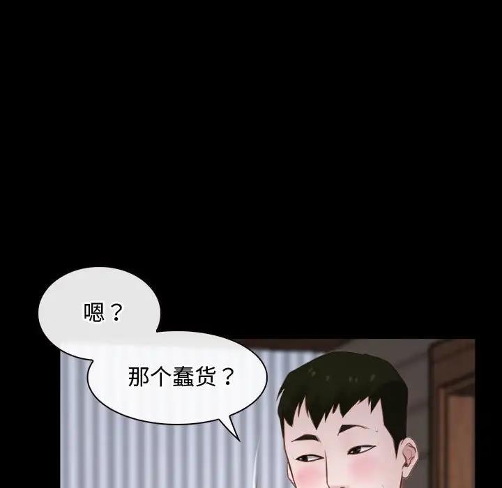 第8话-寻找初恋-TAIRA（第19张）