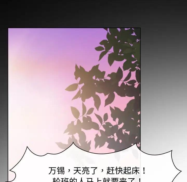第9话-寻找初恋-TAIRA（第43张）