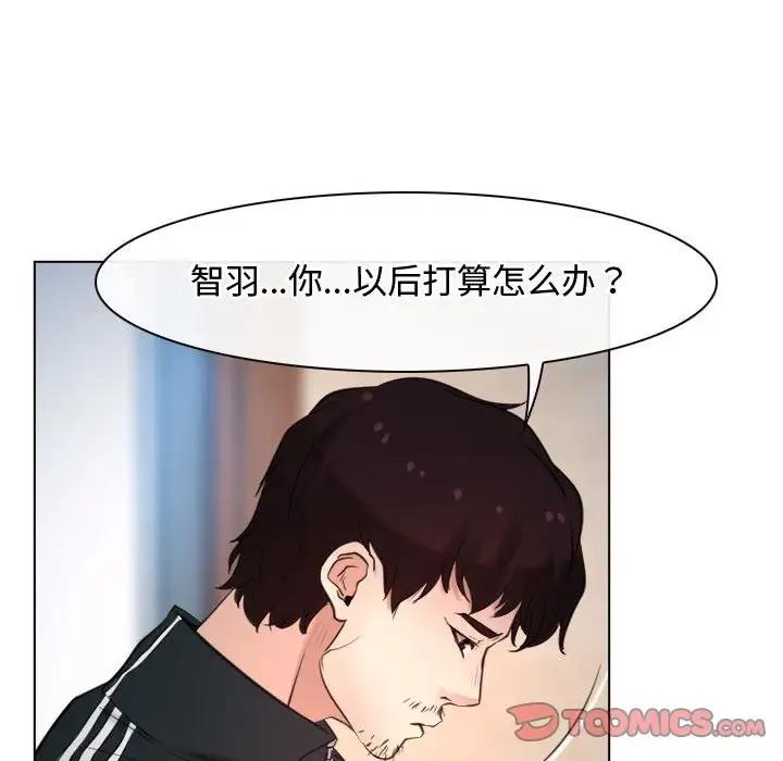 第9话-寻找初恋-TAIRA（第57张）