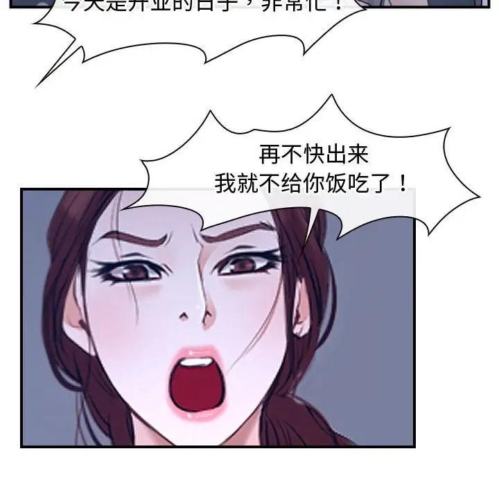 第12话-寻找初恋-TAIRA（第14张）